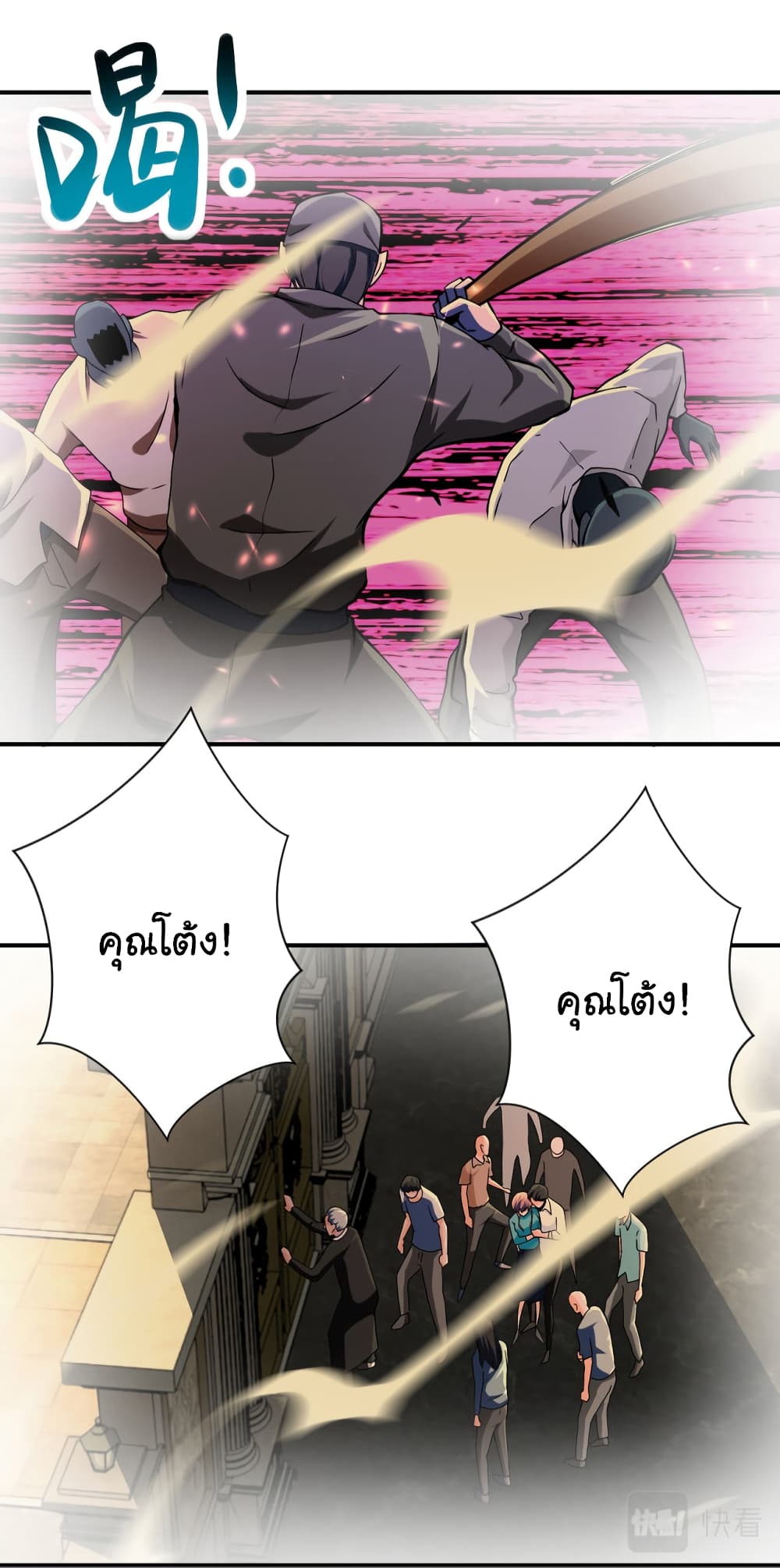 Apocalyptic Super System 394 (14)